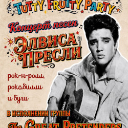 Tutty Frutty Party: Концерт песен Элвиса от гр. The Great Pretenders