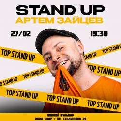 Афиша: StandUP в Санкт-Петербурге 26 июня 2026