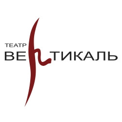 Театр «Вертикаль»