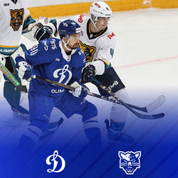 ХК «Динамо-Москва» - ХК «Сочи» г. Сочи