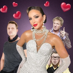 Мужчина нарасхват