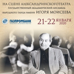 Что сегодня в александринском театре. Смотреть фото Что сегодня в александринском театре. Смотреть картинку Что сегодня в александринском театре. Картинка про Что сегодня в александринском театре. Фото Что сегодня в александринском театре
