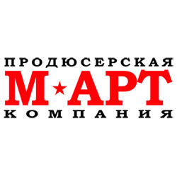 Продюсерская компания «М-АРТ»