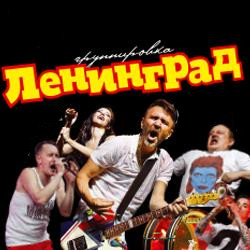 Группировка «Ленинград»