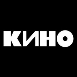 Группа «Кино»