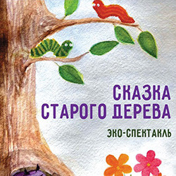Тикетлэнд Новогодние Елки Тикетлэнд Новогодние Елки