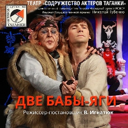 театр содружество актеров на таганке официальный сайт афиша на февраль