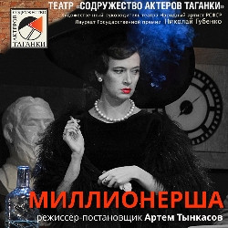 адрес театра содружество актеров таганки. 1. адрес театра содружество актеров таганки фото. адрес театра содружество актеров таганки-1. картинка адрес театра содружество актеров таганки. картинка 1.