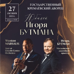 1 государственный кремлевский дворец кассы телефон