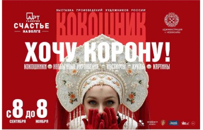 Хочу корону!