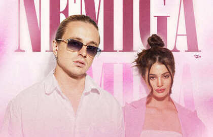 Группа «Nemiga»