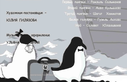 У ковчега в восемь