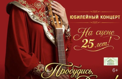 Пробудись Душа!