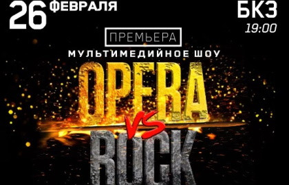 Scene from «Opera vs Rock»
