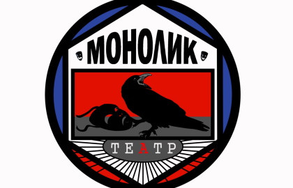 Театр «МоноЛик»