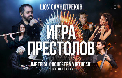 Scene from «Игра престолов»