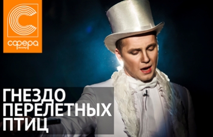 Театр сфера как добраться. Смотреть фото Театр сфера как добраться. Смотреть картинку Театр сфера как добраться. Картинка про Театр сфера как добраться. Фото Театр сфера как добраться