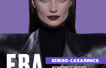Ева Власова