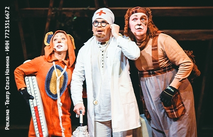 Айболит для детей и взрослых