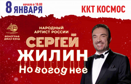 Cцена из «Сергей Жилин и Фонограф джаз-бэнд»