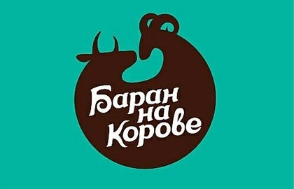 Кафе-ресторан «Баран на корове»