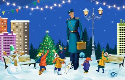 Дядя Стёпа. Говорят: под Новый год…