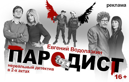 Пародист