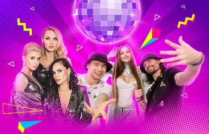 Супер Диско 90-00х