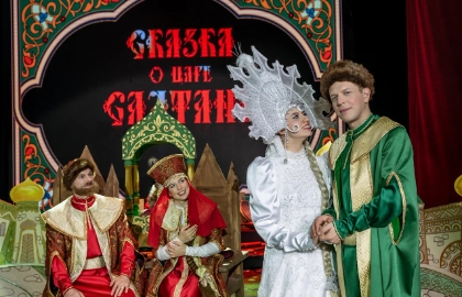 Сказка о царе Салтане