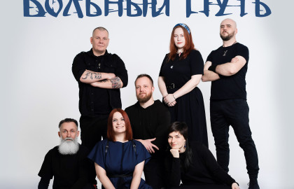 Вольный Путь | 05.12 | Казань | Библиотека