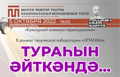 Scene from «Без масок»