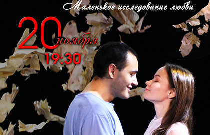 Cцена из «Лаборатория сердца»