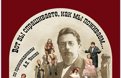 Вот вы спрашиваете, как мы поживаем...