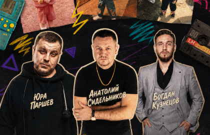 Шоу «ПоколениЯ»