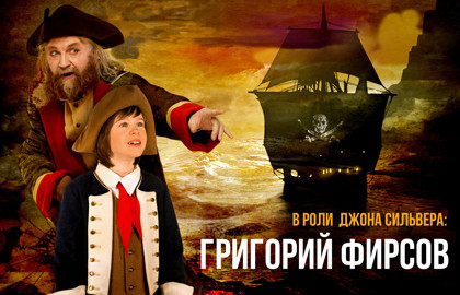 Остров сокровищ