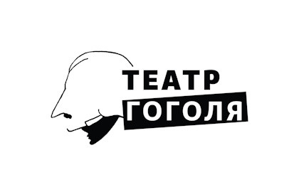 Московский драматический театр Гоголя