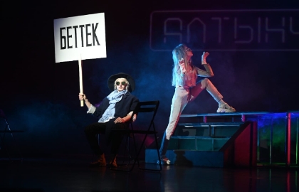 Scene from «Златовласка / Алтынч[ae]ч»