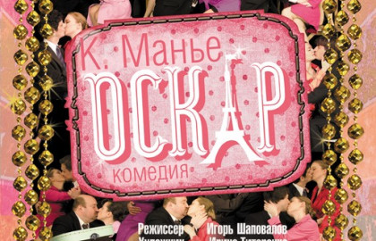 Оскар