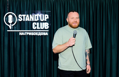 Stand Up - взрослое поколение