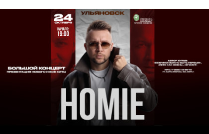 HOMIE 24