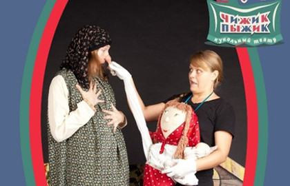 Scene from «Гуси-лебеди»