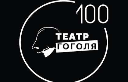 Театр Гоголя