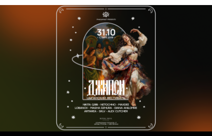 31.10 ДЖИПСИ Цыганский фестиваль