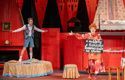 Малыш и Карлсон, который живет на крыше