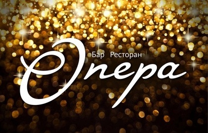 Клуб «Опера»