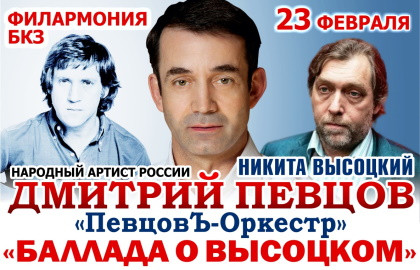 Scene from «Дмитрий Певцов и Никита Высоцкий. Баллада о Высоцком»