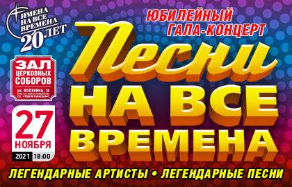 концерты в храме христа спасителя афиша 2021. Смотреть фото концерты в храме христа спасителя афиша 2021. Смотреть картинку концерты в храме христа спасителя афиша 2021. Картинка про концерты в храме христа спасителя афиша 2021. Фото концерты в храме христа спасителя афиша 2021