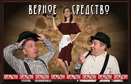Scene from «Руки вверх, джентльмены»