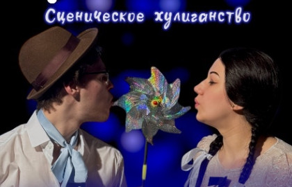 Спектакль "Анна С."
