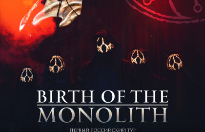 BIRTH OF THE MONOLITH ● 11.11 ● Самара